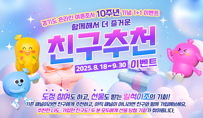 친구추천