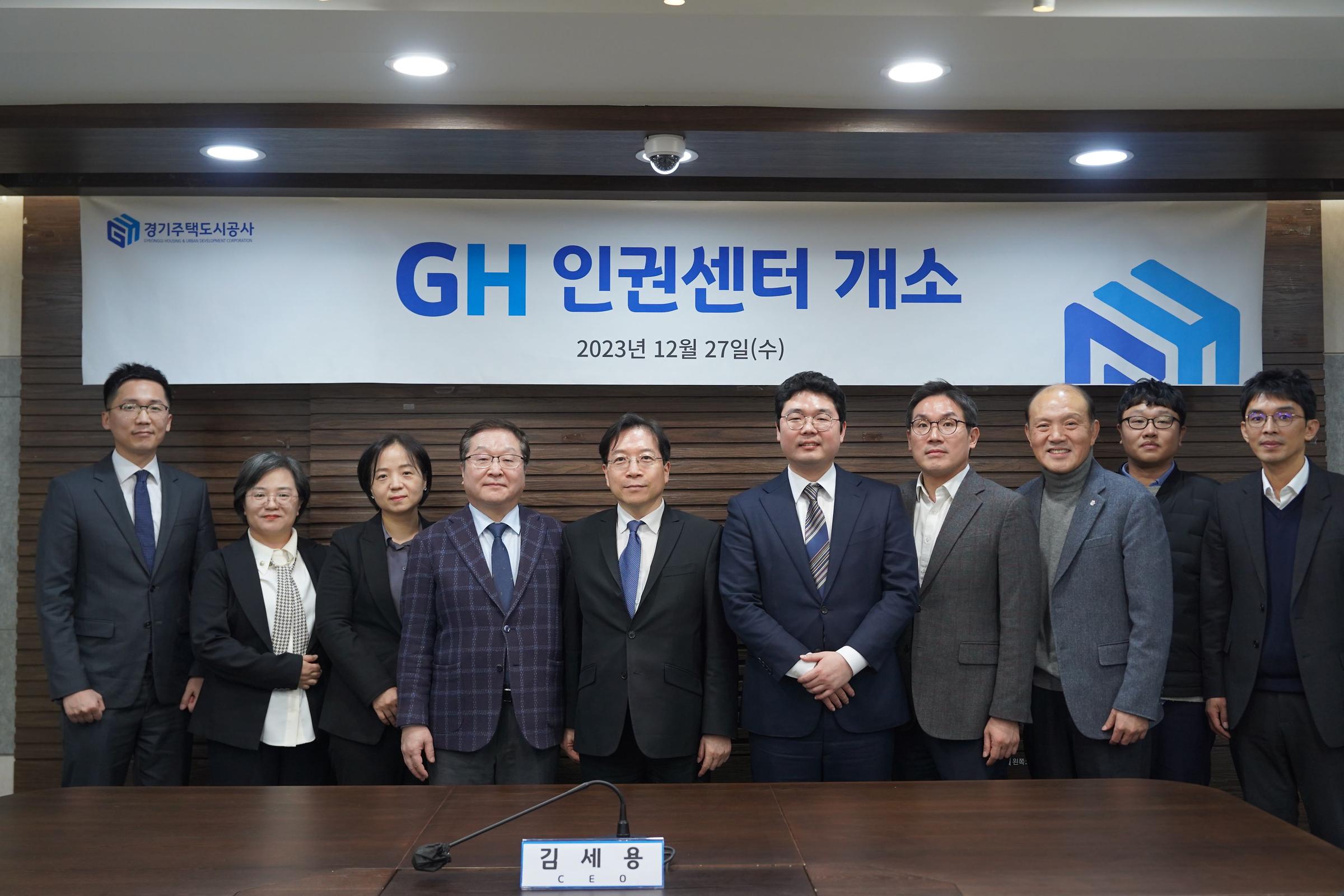 GH, 인권침해구제 「GH 인권센터」 개소