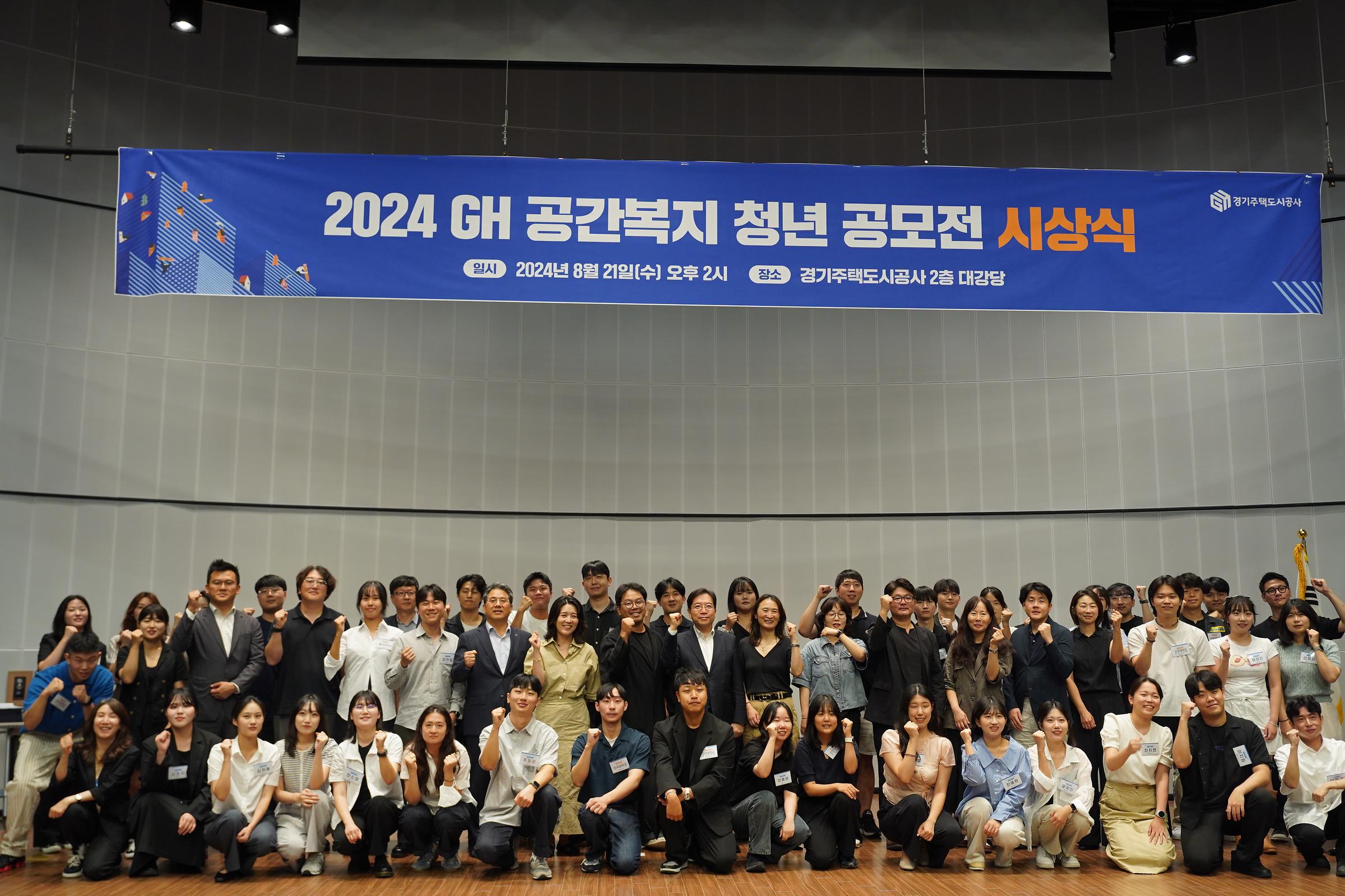 GH 공간복지 청년 공모전, 18팀 수상작 선정 및 전시