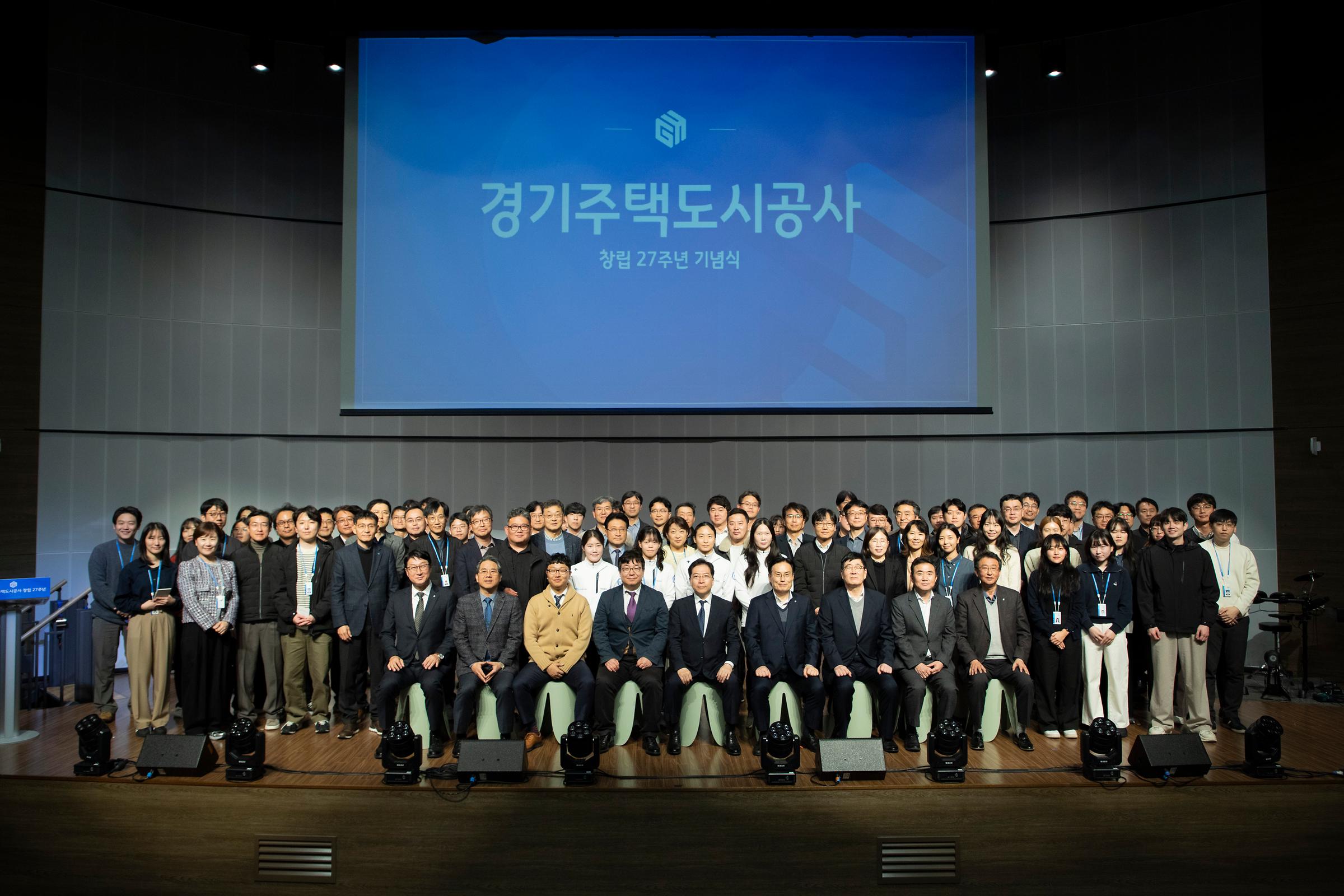 GH, 지역주민과 함께 한 광교 이전 첫 창립기념식