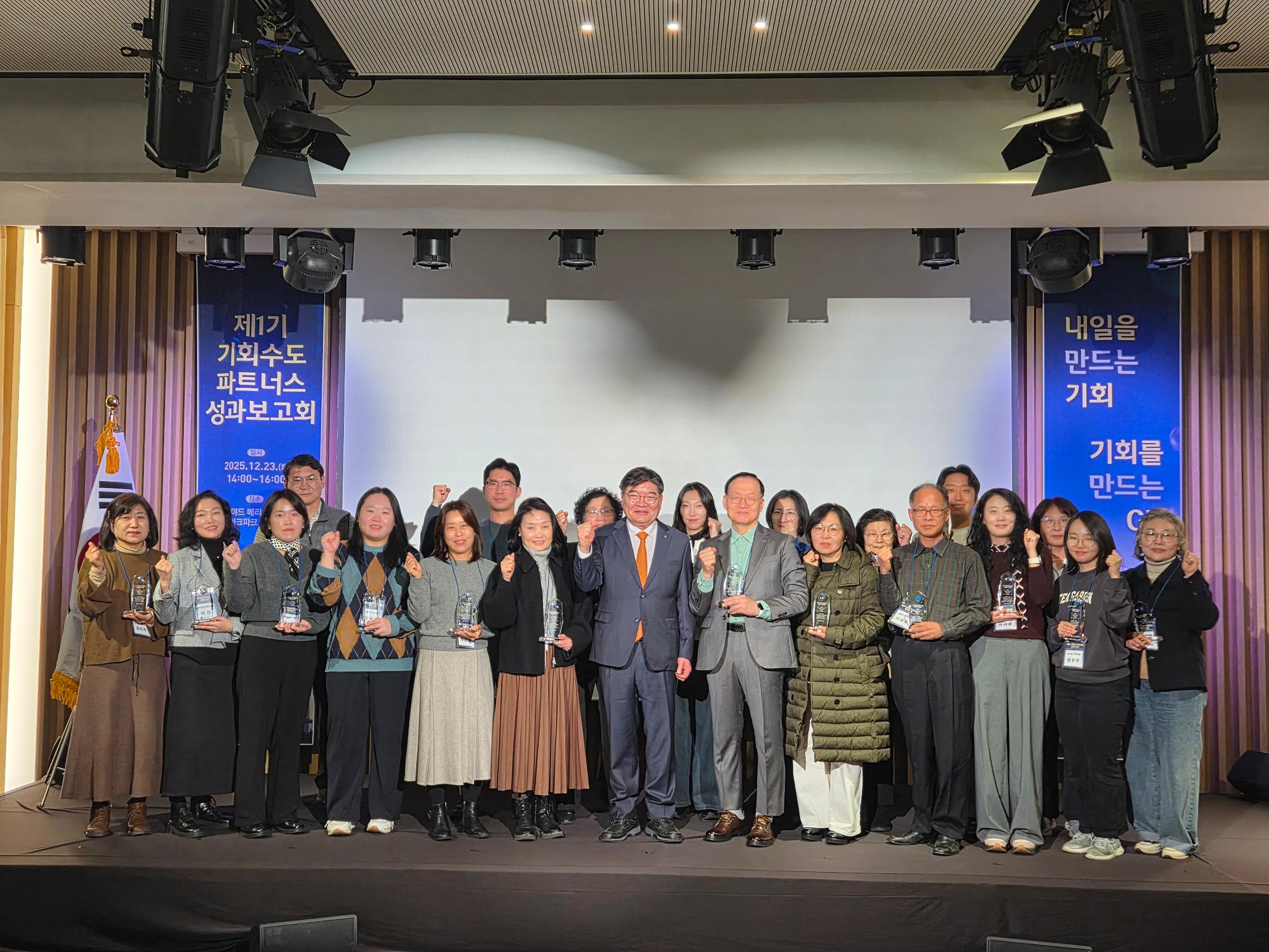 GH, 제1기 GH기회수도파트너스 성과보고회 개최