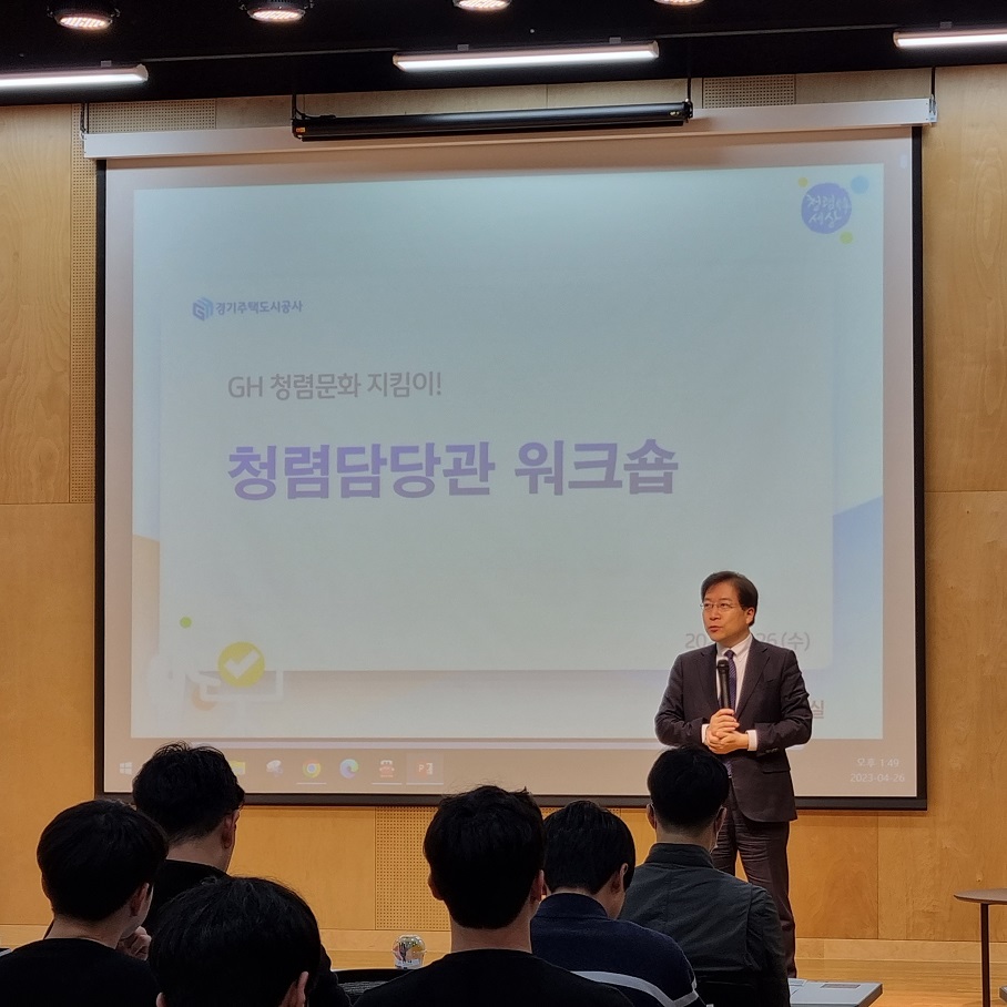 2023년도 청렴담당관 워크숍 개최