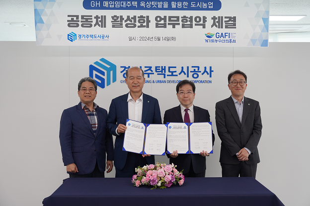 경기도농수산진흥원 MOU 체결