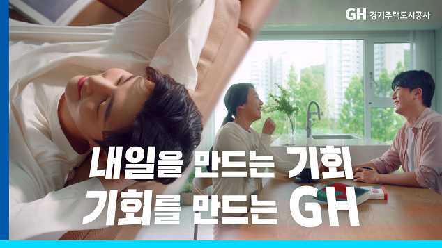 GH TV 캠페인 영상 (비전+슬로건)